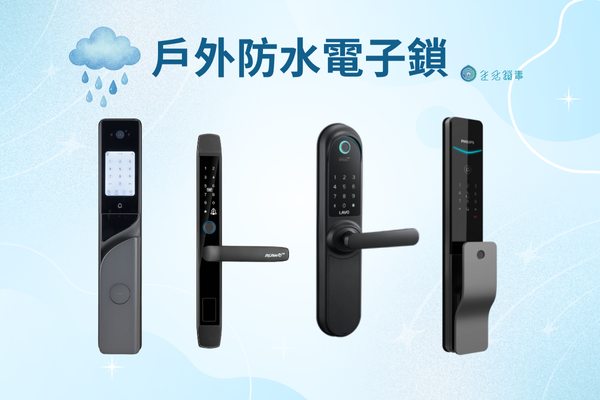 戶外防水電子鎖_飛利浦DDL801_FB90_F63M_L831